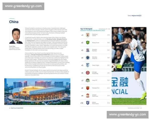 以英超平台为核心推动全球足球内容生态升级发展与商业价值融合创新路径