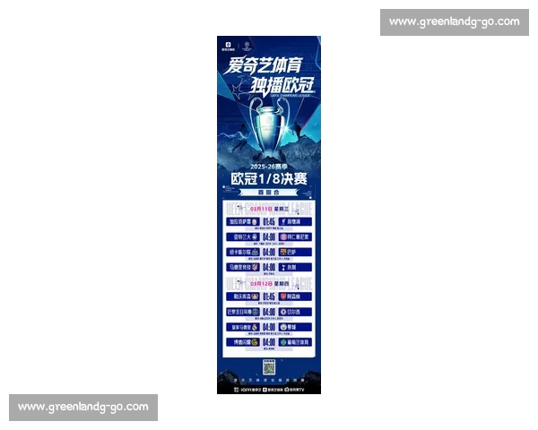 精彩欧冠赛事随时掌握 全新欧冠直播APP让你不错过每一场比赛